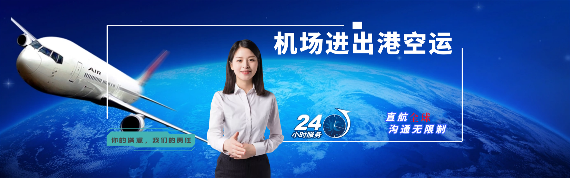 仁兴镇到罗马尼亚物流公司-仁兴镇至罗马尼亚物流专线-仁兴镇空运到罗马尼亚-优时通物流有限公司